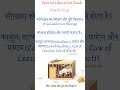 थोर्नडिक का त्रुटि और प्रयास का सिद्धांत #special_education_needs #REET