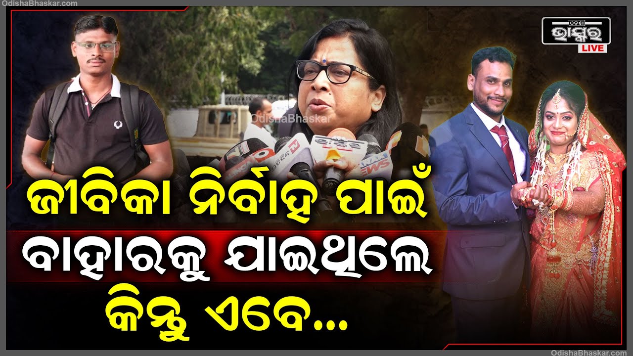 ''କୁଏତରେ ଘଟିଥିବା ଘଟଣା ଅତ୍ୟନ୍ତ ଦୁଃଖଦାୟକ | ଆମେ ତାଙ୍କ ପରିବାର ସହିତ ସଂପୂର୍ଣ୍ଣ ରହିଛୁ''