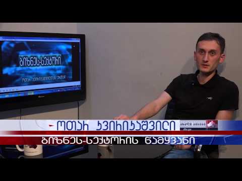 ტ/კ ,,დია\" ბიზნესის თემას სპეციალურ გადაცემას უთმობს