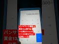 パンサラッサ賞金13.6億円は一口馬主にいくら分配される?サウジカップ2023優勝 広尾サラブレッド倶楽部★E.KEIBA 競馬のはなし/一口馬主/馬券/3連系は買うな @3tdriver