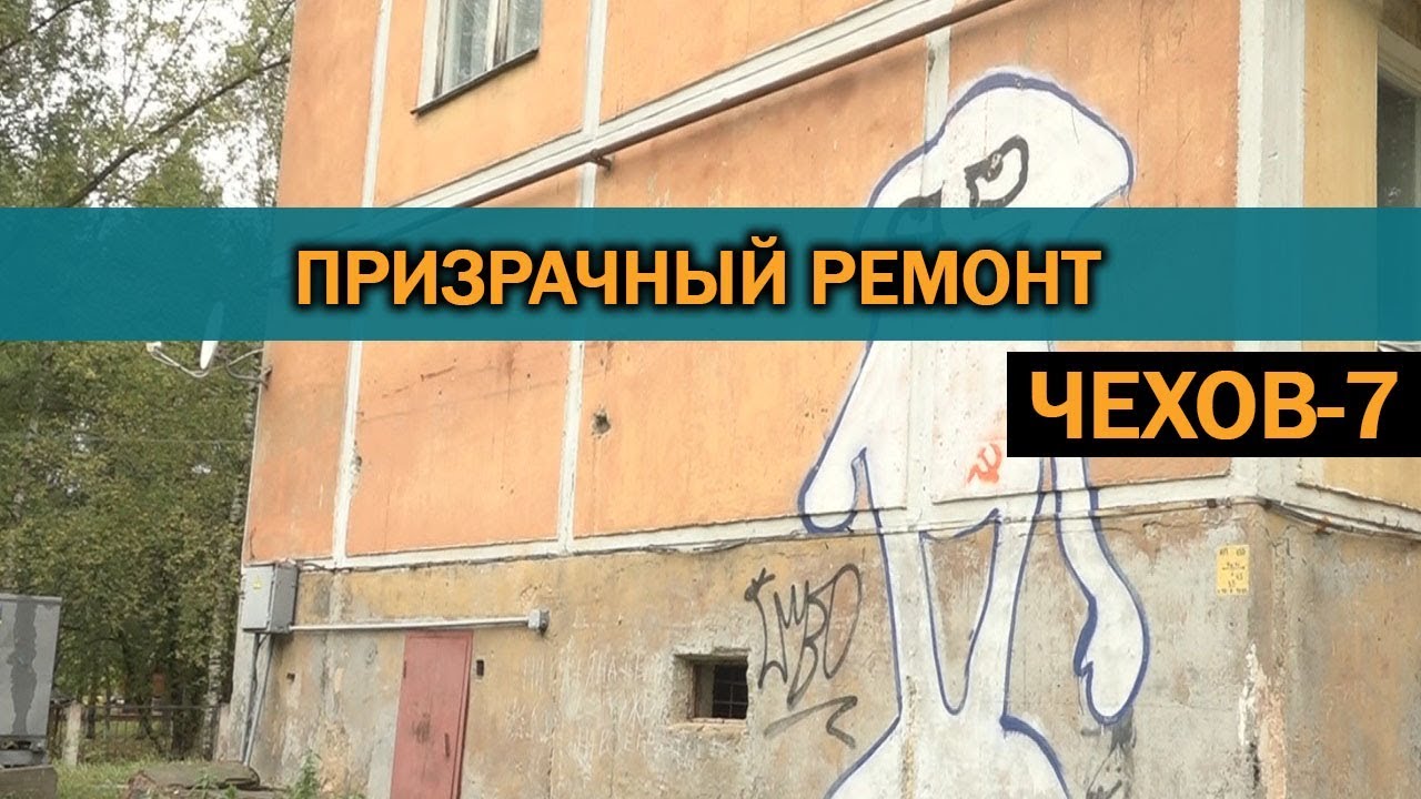 Ремонт в чехове Ремонт в чехове