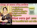    how to use aloe vera gel for hair  skin