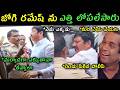 Jogi ramesh arrest video trolls | Police vs Jogi ramesh trolls | Jogi Ramesh argue with police troll