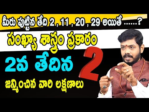 Numerology for Date of birth 2,11,20 or 29 | Numerology for Number 1 I Numerology | Pooja Tv Telugu