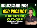 RBI Assistant 2026 | Expected Cut-Off | 650 Vacancy
