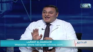 الدكتور | متلازمة البويضات الفارغة مع دكتور محمد فرج الشربيني