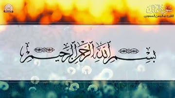 سورة الملك تلاوة تريح القلب والنفس السورة المنجية من عذاب القبر ( تبارك )