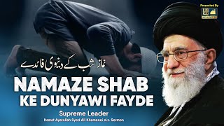 Namaz-e-Shab Ke Duniyawi Faide