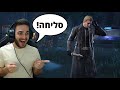 דד באי דאילייט - שיגעתי את הרוצח!