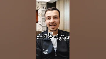 تحميل لعبة Gta 5 للاندرويد الاصليه تشتغل من دون نت 
