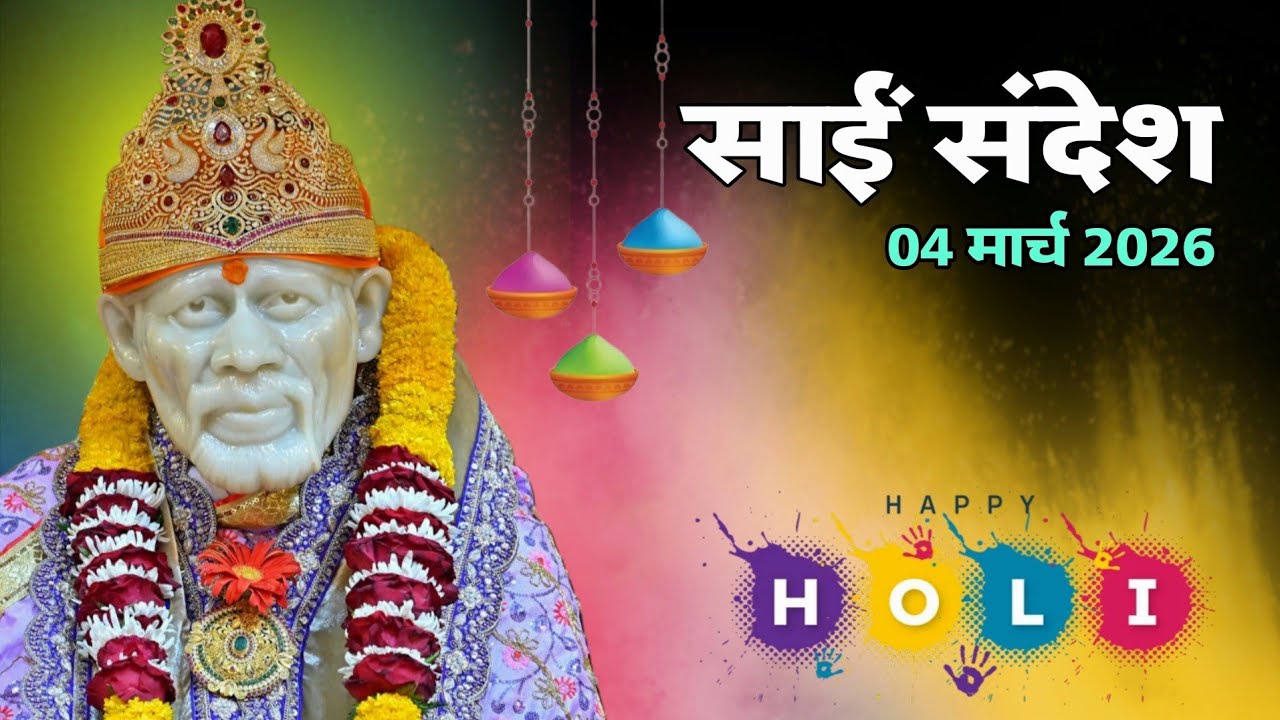 Sai Sandesh Today | Sai Sandesh | 04 March 2025 @SaiYug  #saibaba 
