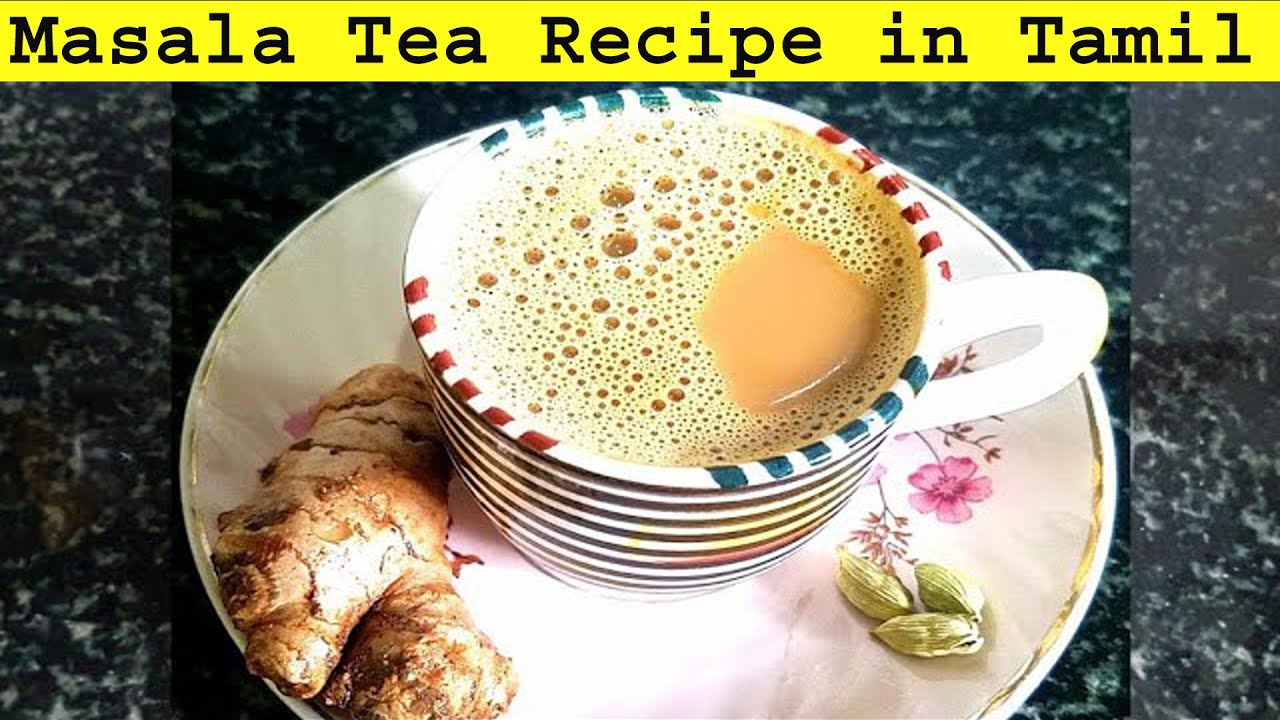 😋masala tea recipe in tamil ️ ASR food recipes tamilfoodie tamilrecipes YouTube