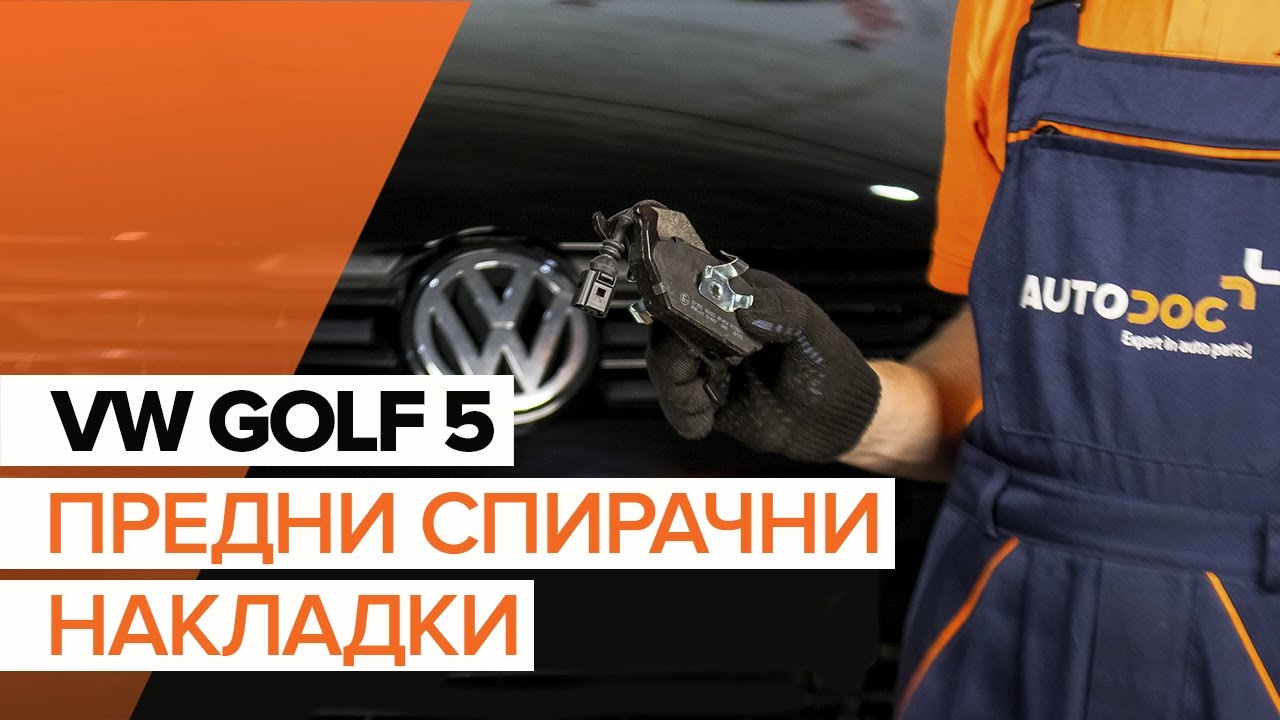 Снятие бардачка гольф 2
