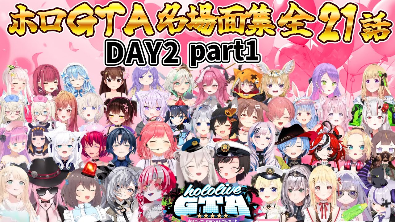 【ホロGTA】名場面集 21選 DAY2 part1【ホロライブ切り抜き/miComet】