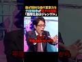 ㊗️50万再生！【竹田恒泰】敵が諦める程の軍事力を｢国際社会はジャングル｣