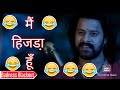 Bahubali 2 funny gali dubbing ll badness blackout