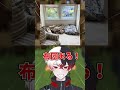 【神回】これなんかおかしいよね?…#shorts #vtuber #錯覚動画