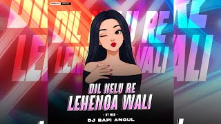 DIL NELU RE LEHENGA WALI - UT MIX || DJ BAPI ANGUL || BANTY PROFESSIONAL 
