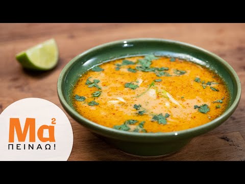 Βίντεο: Σούπα καρύδας ασιατικού στιλ