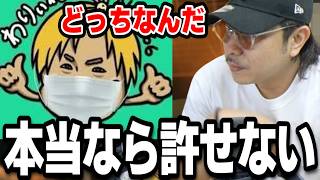 「TJに頭下げさせた」なあぼうの部屋とトラブルになった件