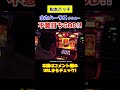 【油断大敵】ハーデスだけじゃ終わらない！突然のGOD降臨【成すまま第88話】 #Shorts