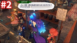 ゼノブレイド２キズナトーク発生場所と条件一覧表まとめ ゼノブレイド２攻略 まったり考察部屋withps5