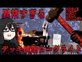 カードゲームやろうと思ったら変質者に軟禁されて1.4億円分働かされてます【ROGUE LIGHT DECK BUILDER】