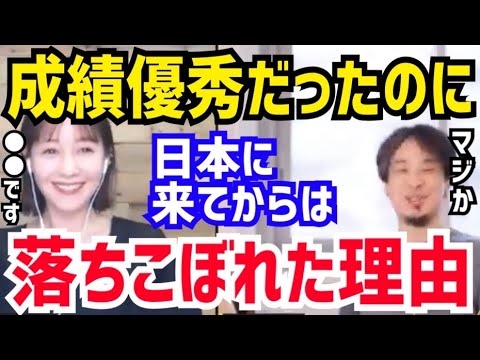 【ひろゆき&トリンドル玲奈】実は日本の勉強って●●なんですよね…。海外とは全く勉強法が違います。トリンドル玲奈が日本と外国の勉強の違いについて語る【切り抜き/コラボ/論破/暗記/理解/学習/教育】