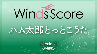 ハム太郎とっとこうた