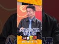 國民黨徵召李四川選新北