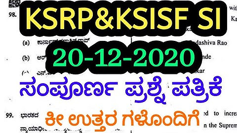 KSRP&KSISF SI Exam(20-12-2020) Question Paper with Key answers by SBKKANNADA