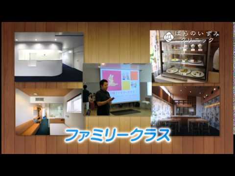 産科婦人科ばらのいずみクリニック　CM