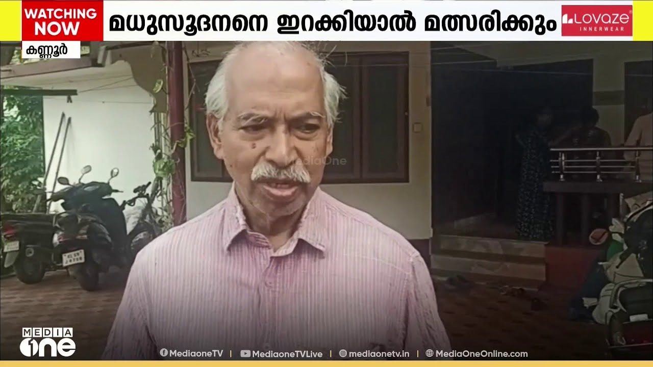 പയ്യന്നൂരിൽ മത്സരിക്കാൻ CPM വിമതർ; മധുസൂദനനെ വീണ്ടും സ്ഥാനാർഥി ആക്കിയാൽ ​ഗോദയിലേക്ക്