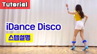 Idance Disco Linedance/ Improver/ 설명영상