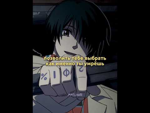 КОД 41069 | Серийный киллер не на того напал | #аниме #анимемомент