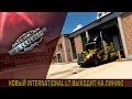 American Truck Simulator - INTERNATIONAL LT  выходит на линию
