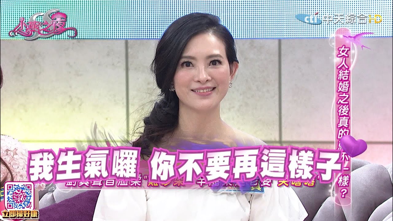 2016.07.07SS小燕之夜完整版　結婚對女人的改變！