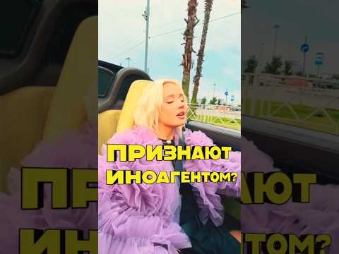 Клаву Коку признают иноагентом? #клавакока #шоубизнес #новостишоубизнеса