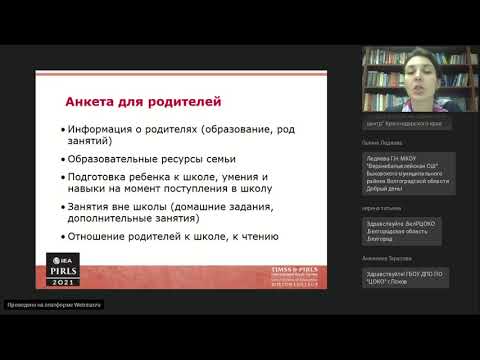 Особенности оценки читательской грамотности в международном сравнительном исследовании PIRLS-2021