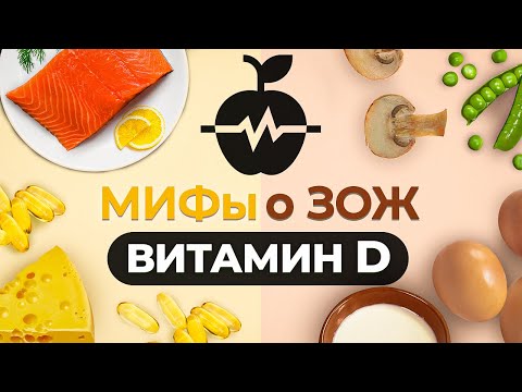 Video: Dodatak vitamina D efikasan je u prevenciji raka