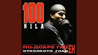 Bounce - 100 Kila