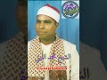 قمة الروعة والجمال للشيخ محمد الليثي نغمة الرست رابط التلاوة كاملة في الوصف 