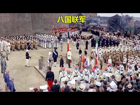 1963年美国拍的清朝电影，曾被禁多年，可惜内地始终无法上映！