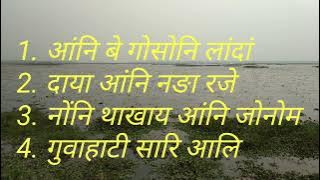 Angni Bey Gwswni Langdang, Daya Angni Nonga Roje, Nwngni Thakhay Angni Jwnwm.