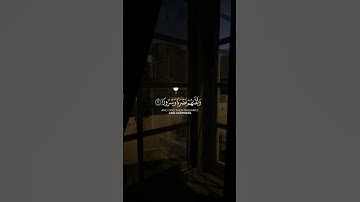 إنا نخاف من ربنا يوما عبوسا قمطريرا القارئ:#هيثم_الدخين #قرآن #اكسبلور #راحة_نفسية #حالات_واتس