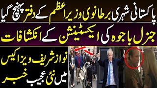 Breaking news after Nawaz Sharif’s visa extension request rejected || PM Imran Khan’s big decision