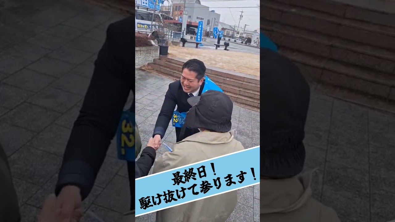 【福田じゅんた】選挙戦最終日、一人でも多くの方に想いを伝えて参ります！