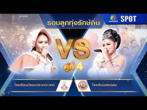 Ferris Wheel 2026 | EP.15 | April 18, 69 | SPOT