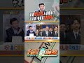 居住正義與政治腐敗指控