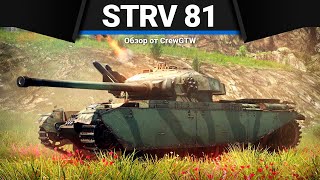 Strv 81 ШВЕД, КОТОРЫЙ ВАС УДИВИТ в War Thunder